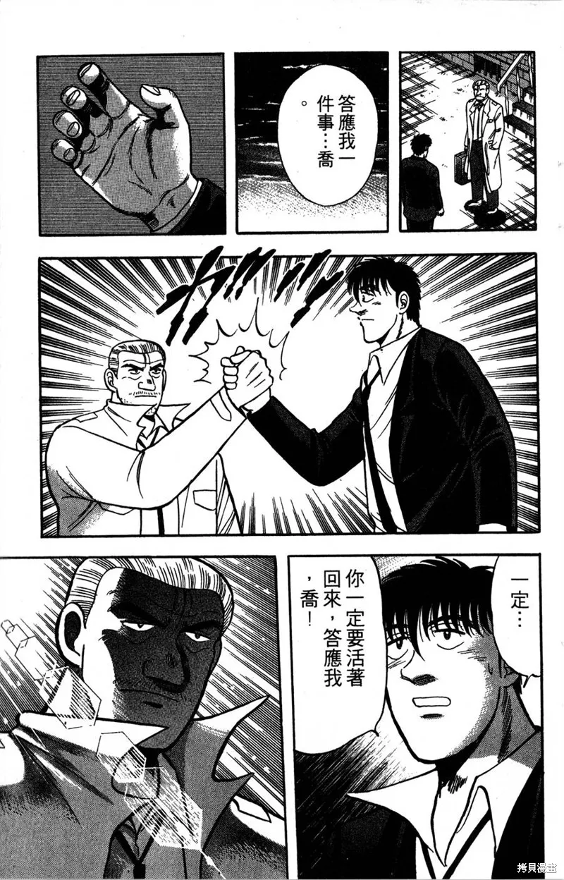 野口英世物語,VOL14,第57张