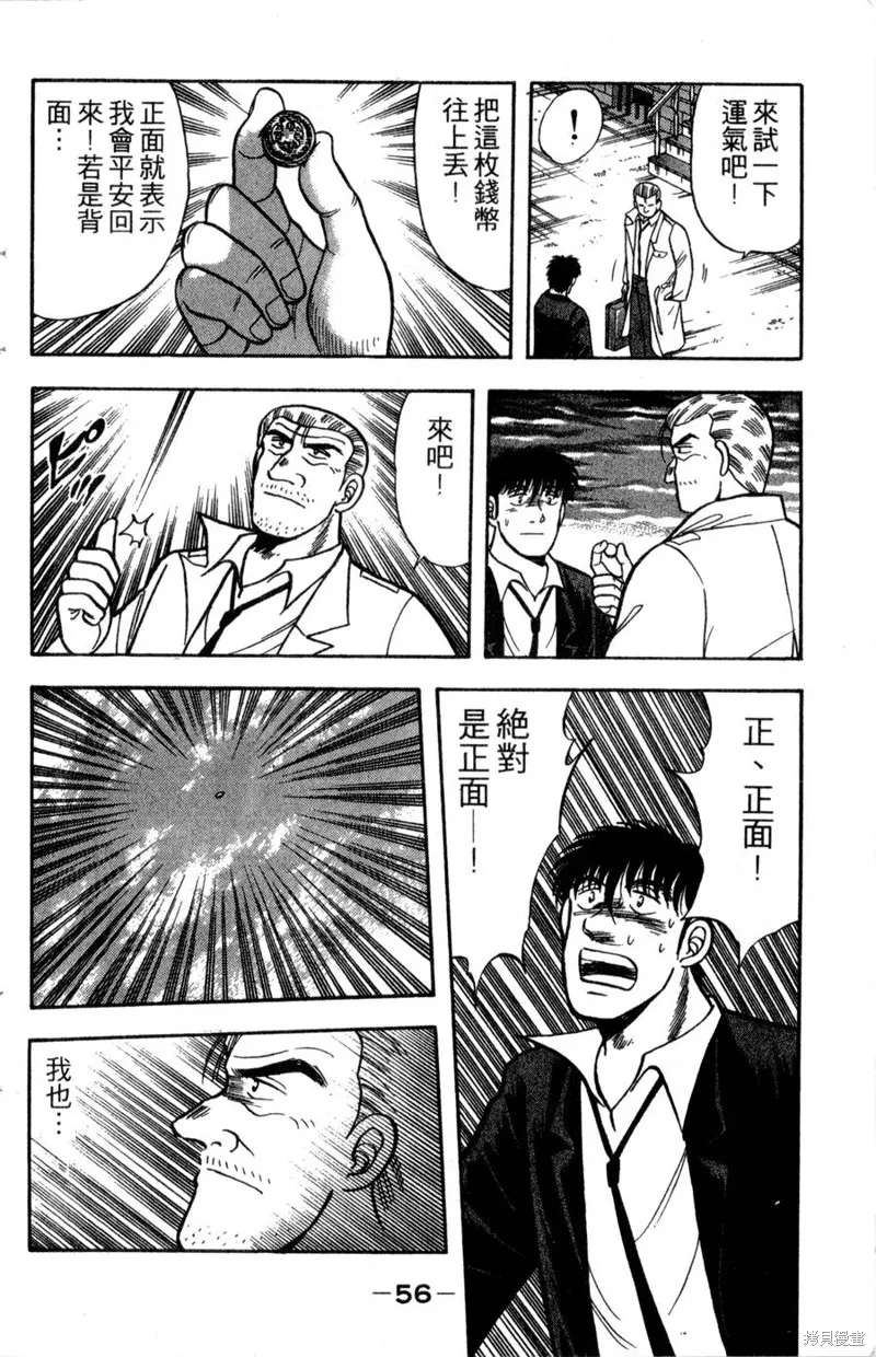 野口英世物語,VOL14,第58张