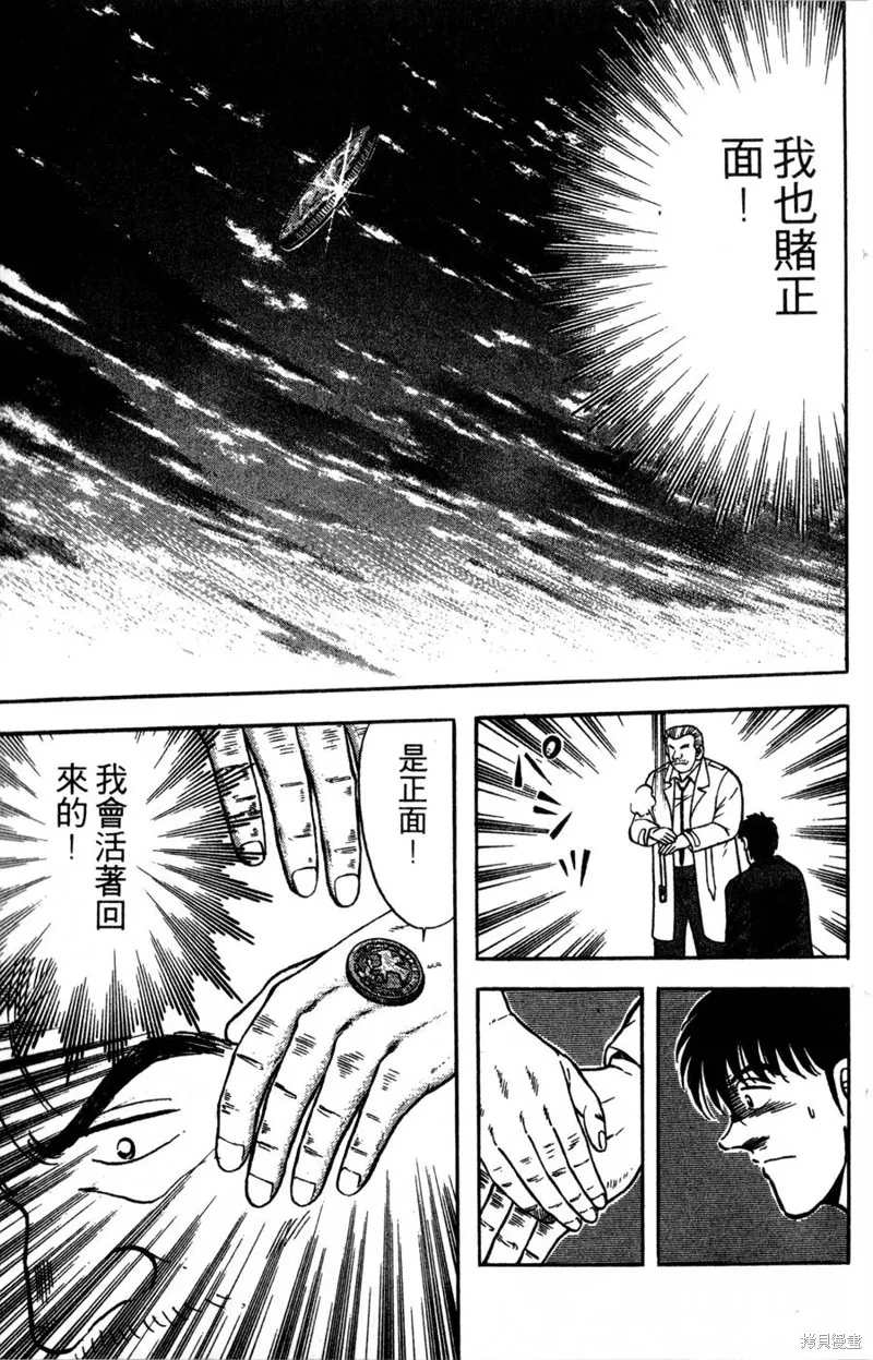 野口英世物語,VOL14,第59张