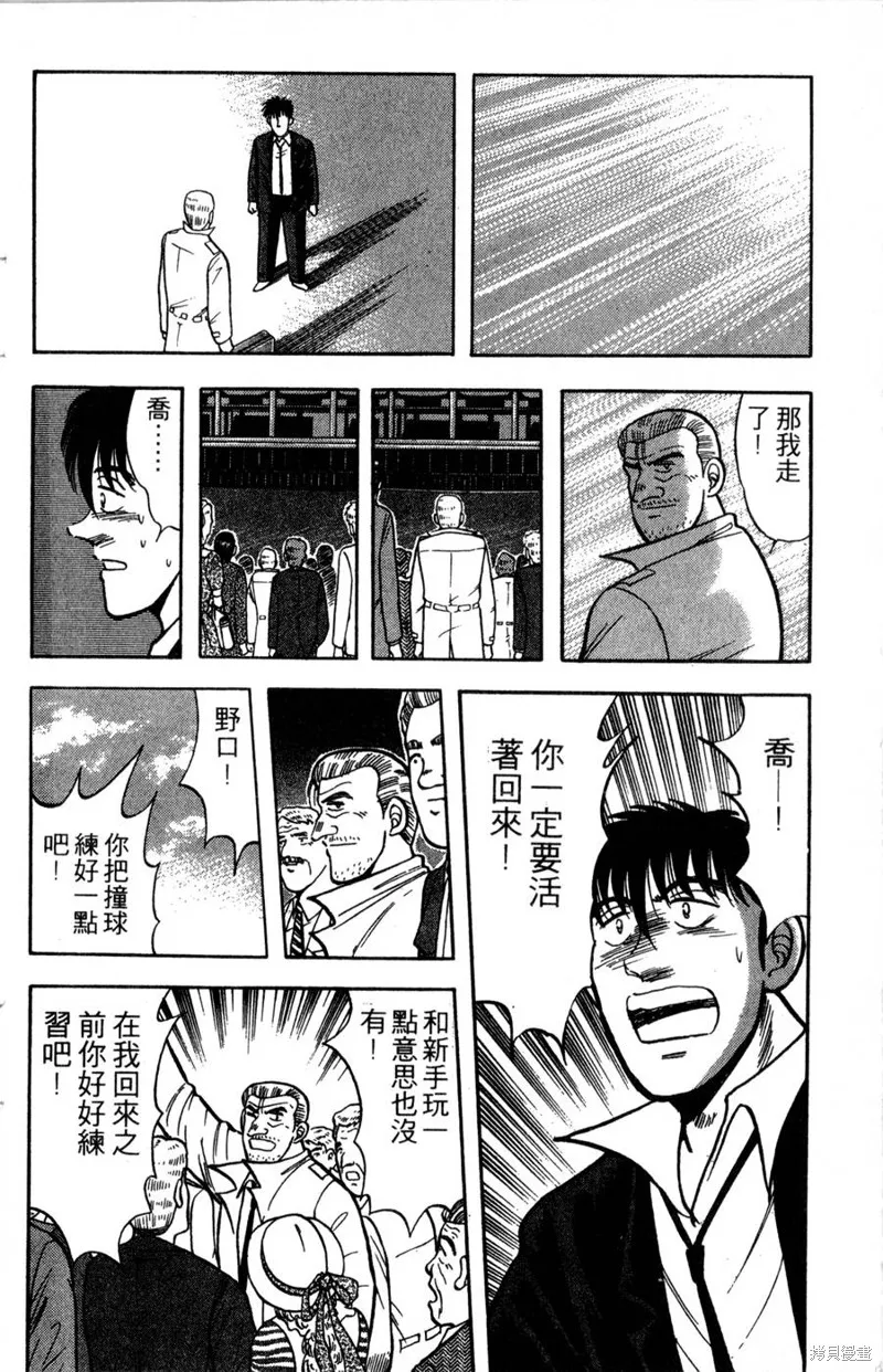 野口英世物語,VOL14,第60张