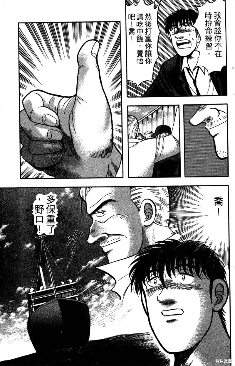 野口英世物語,VOL14,第61张