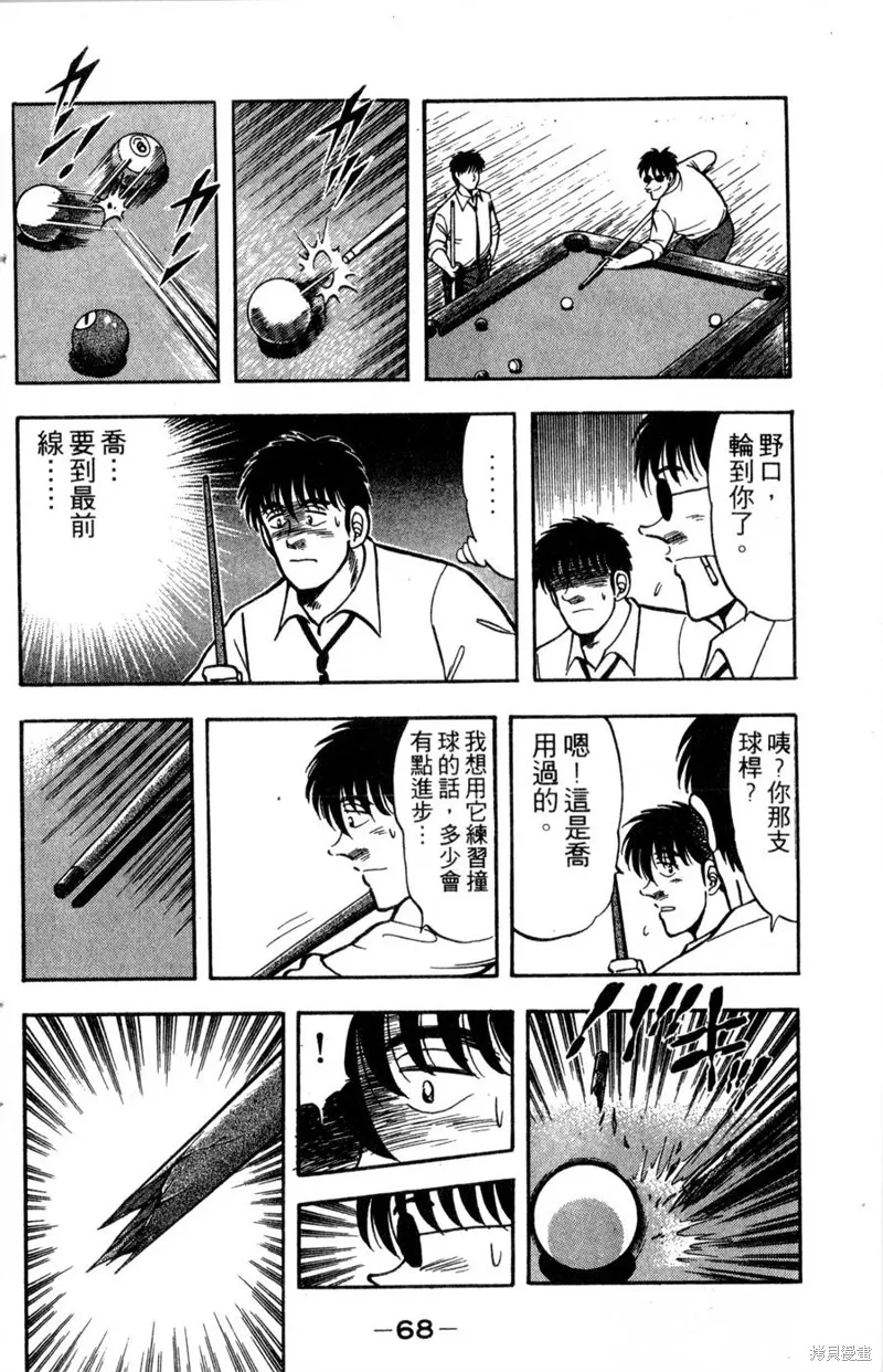 野口英世物語,VOL14,第70张