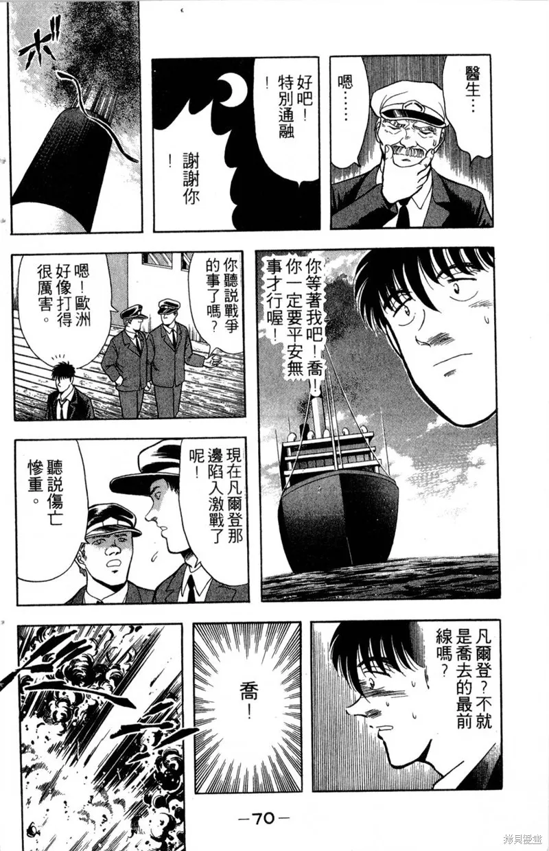 野口英世物語,VOL14,第72张