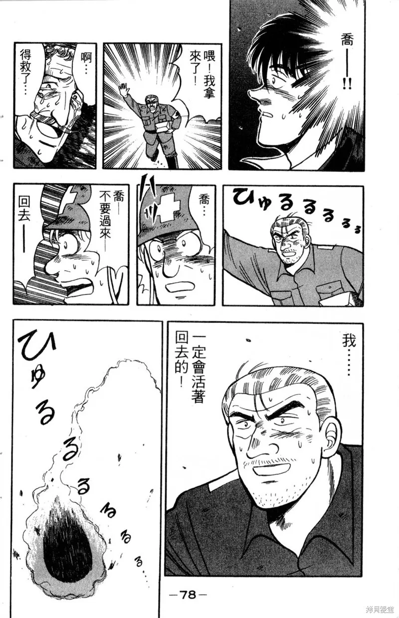 野口英世物語,VOL14,第80张