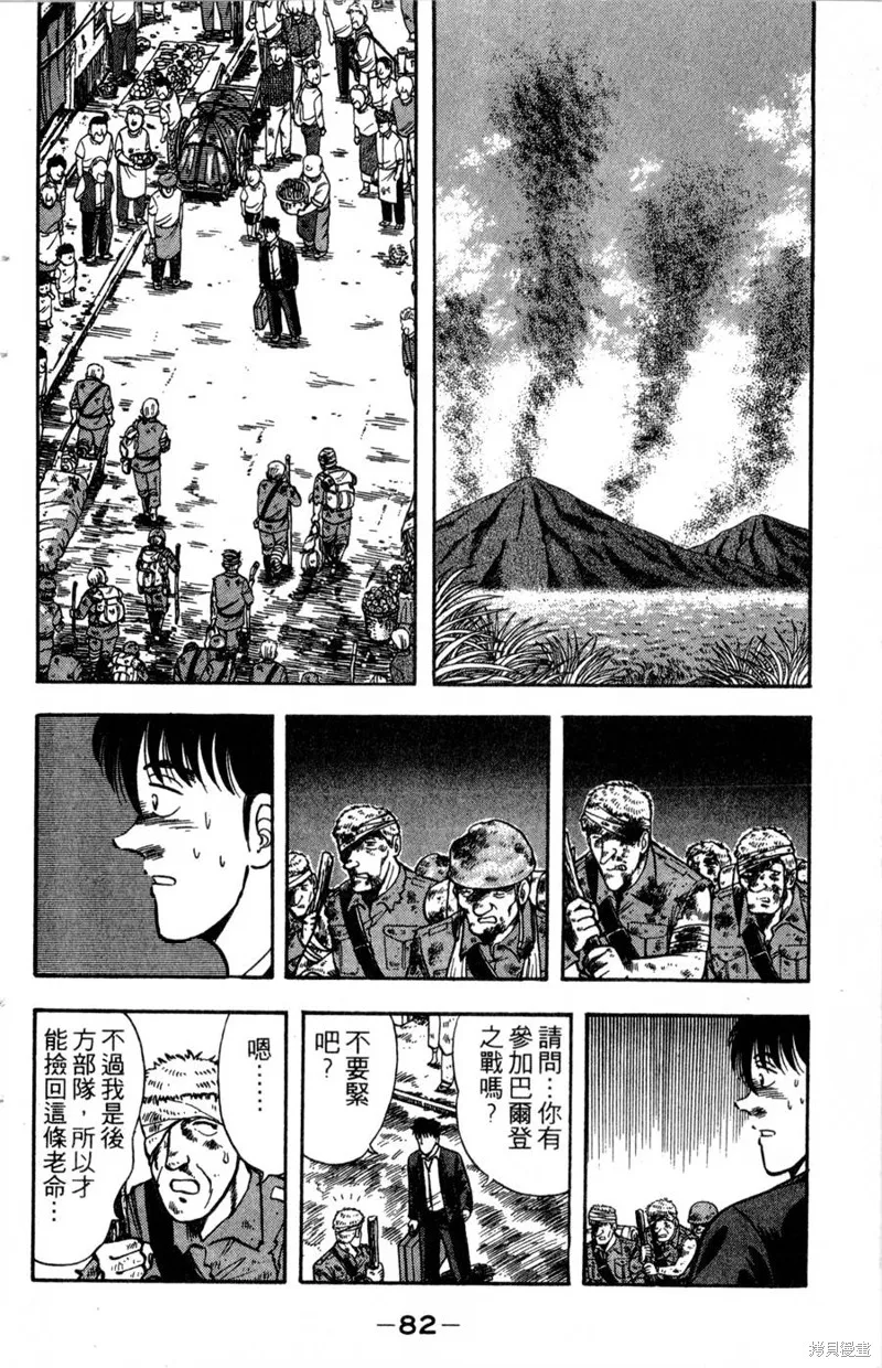 野口英世物語,VOL14,第84张