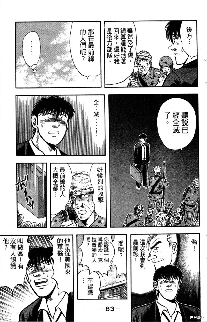野口英世物語,VOL14,第85张