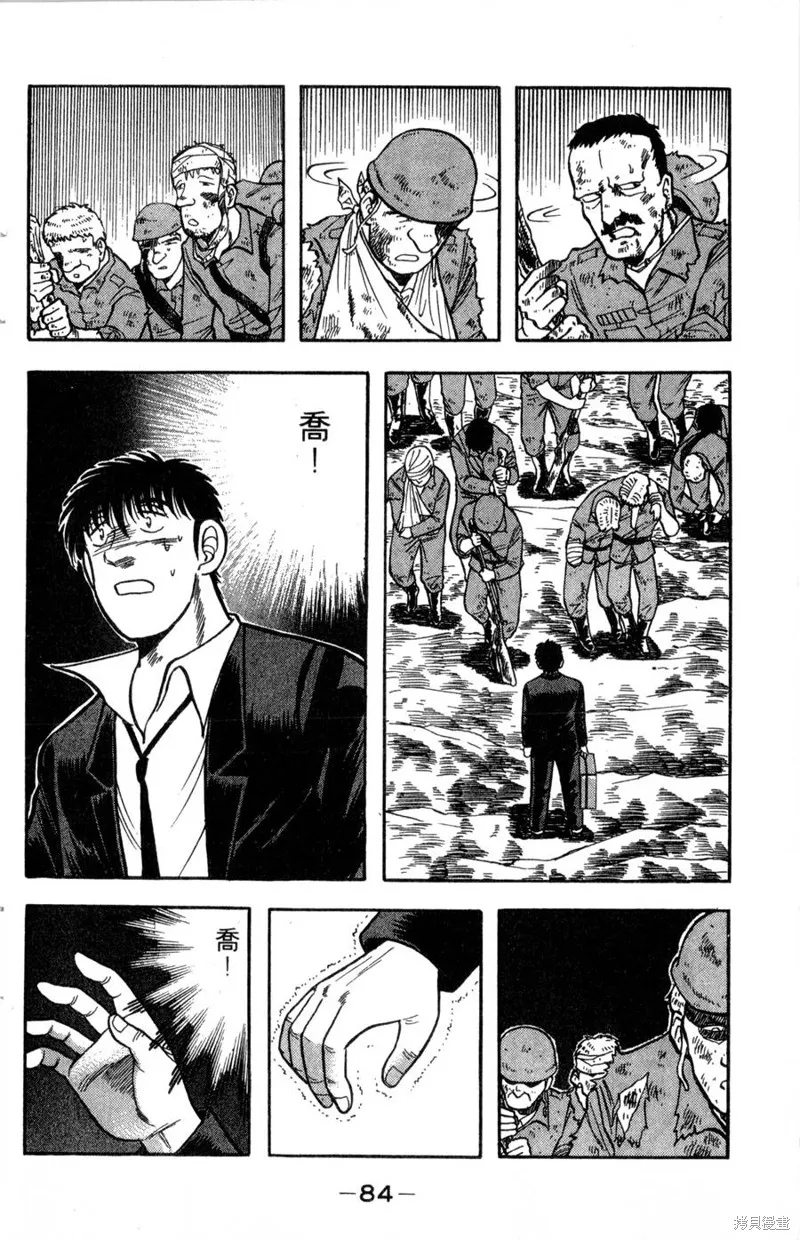野口英世物語,VOL14,第86张