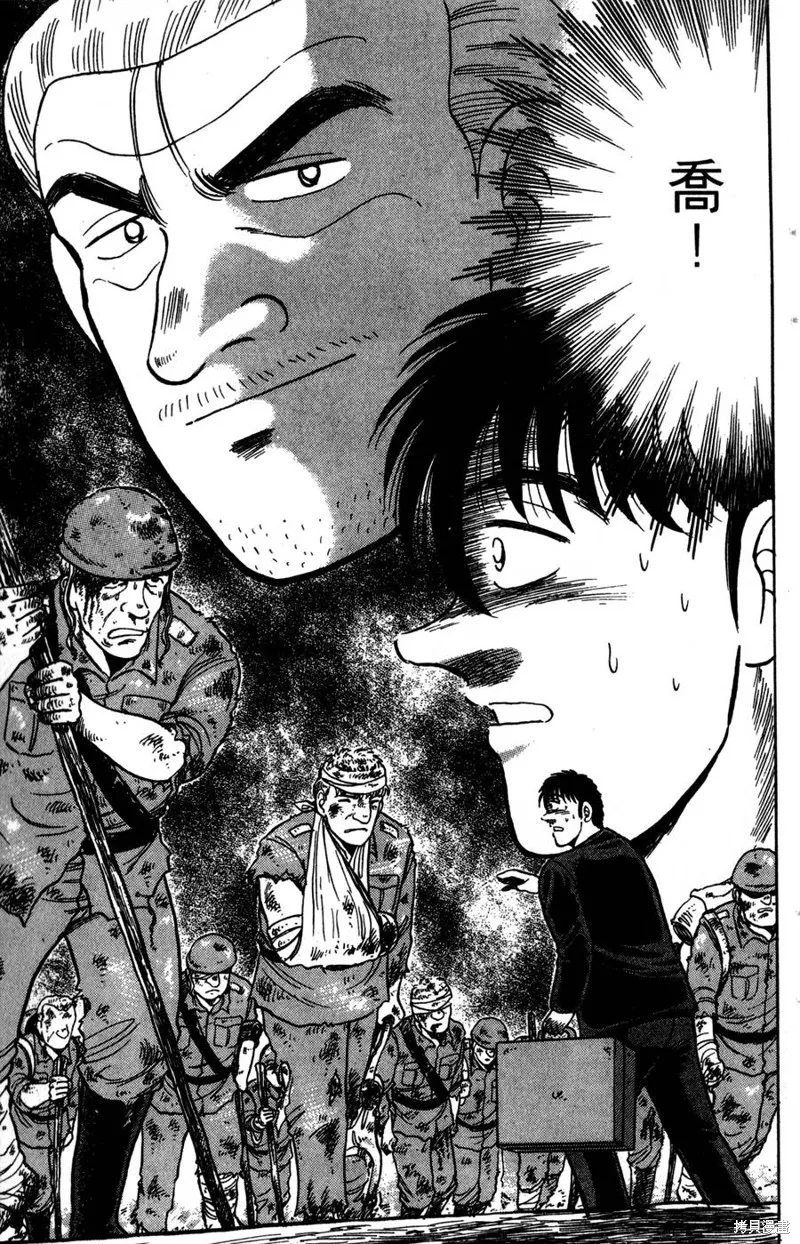 野口英世物語,VOL14,第87张