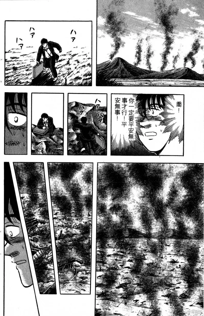野口英世物語,VOL14,第88张