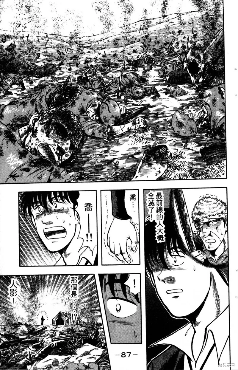 野口英世物語,VOL14,第89张