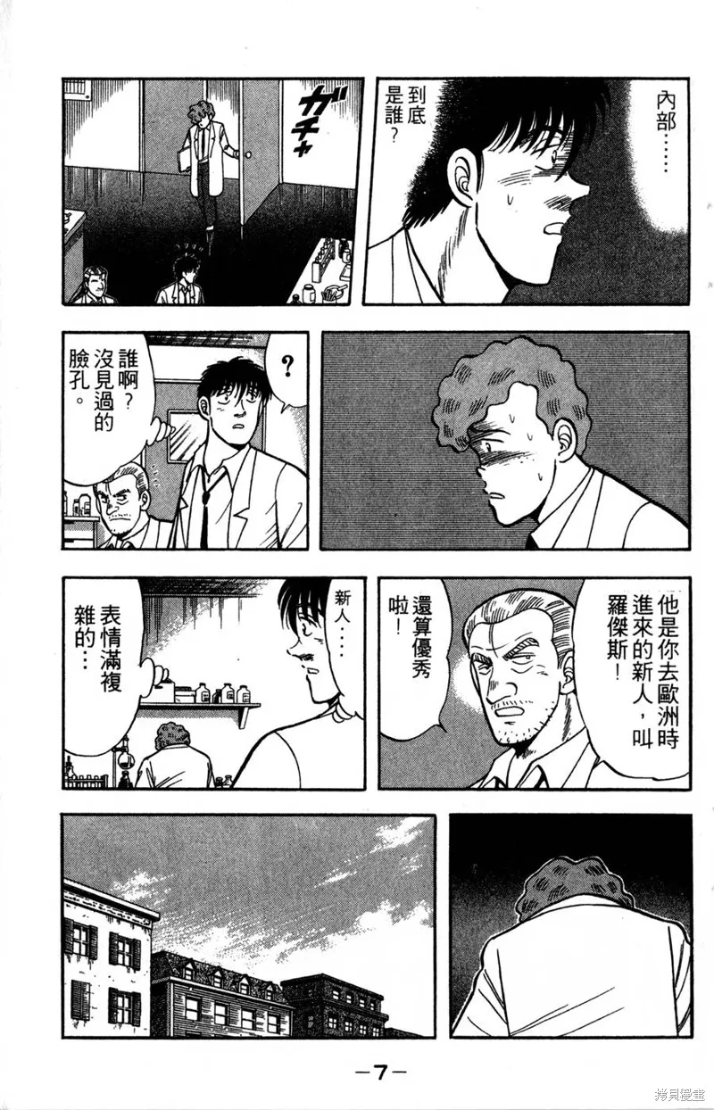 野口英世物語,VOL14,第9张