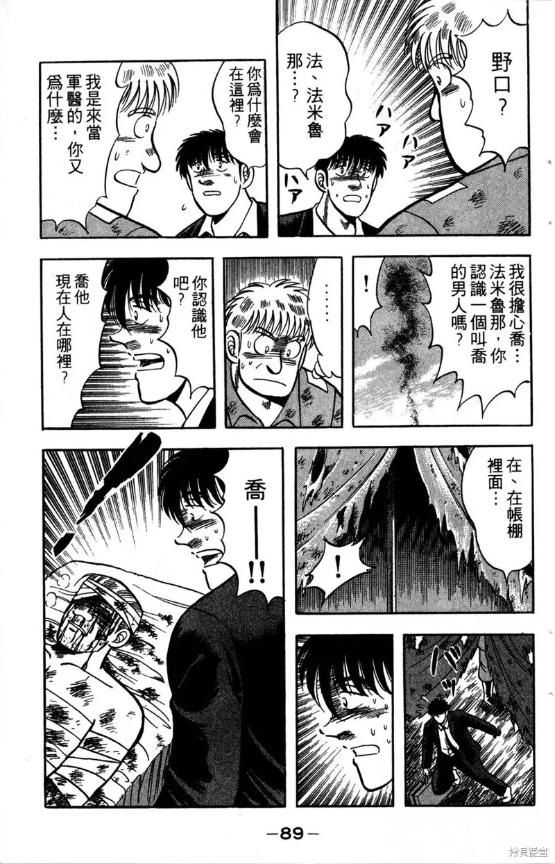 野口英世物語,VOL14,第91张