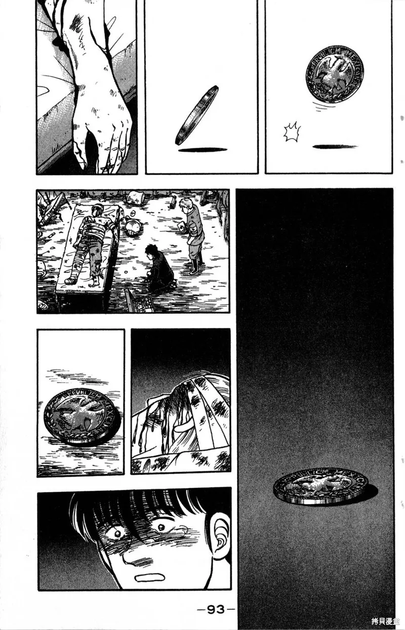 野口英世物語,VOL14,第95张