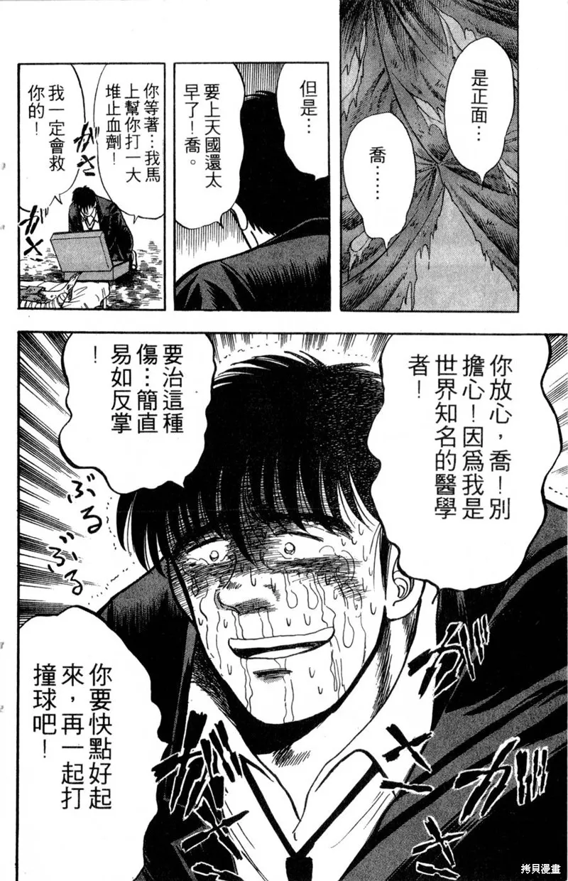 野口英世物語,VOL14,第96张