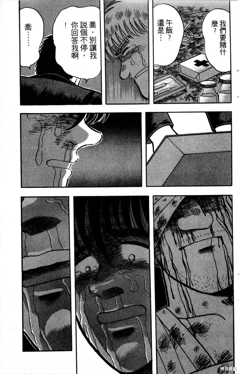野口英世物語,VOL14,第97张