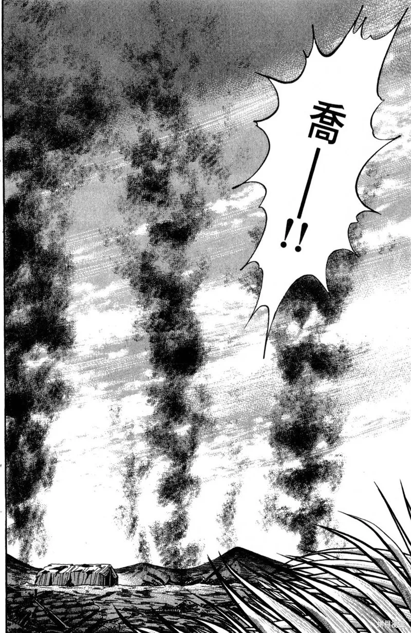 野口英世物語,VOL14,第98张