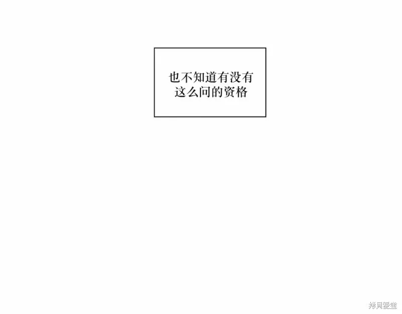 強忍,第72话,第10张