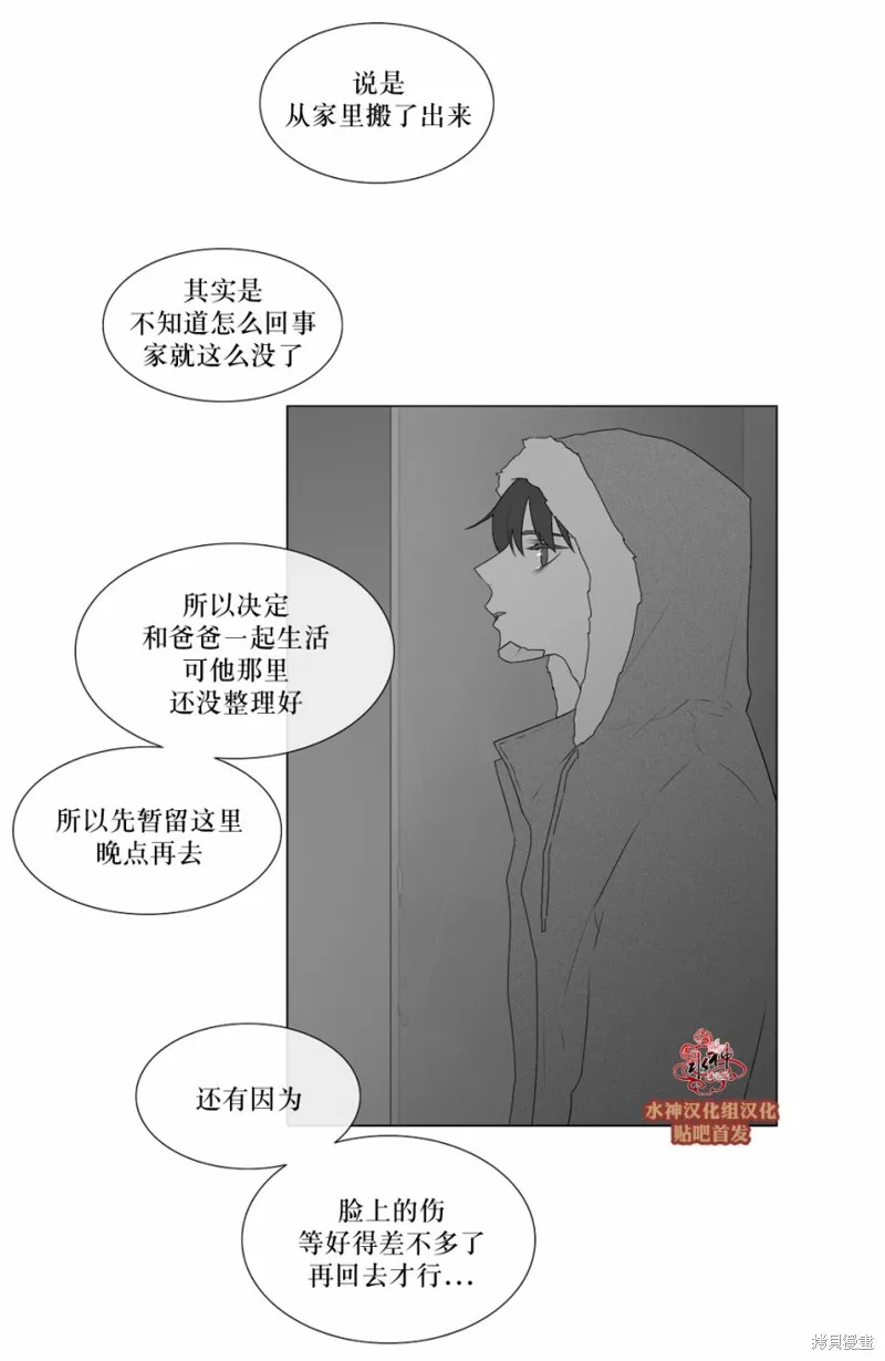 強忍,第72话,第11张