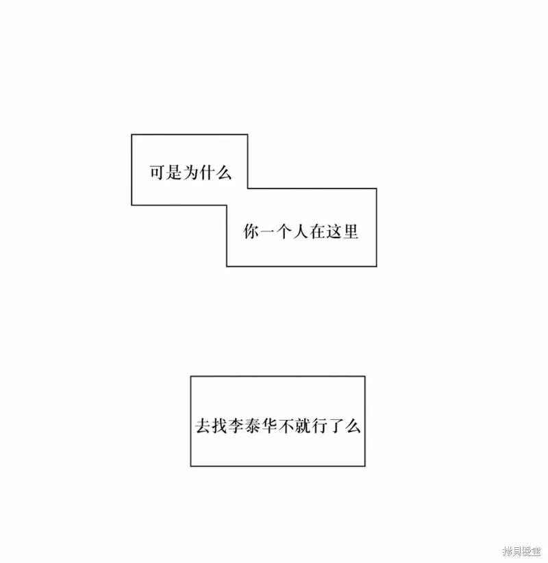 強忍,第72话,第12张