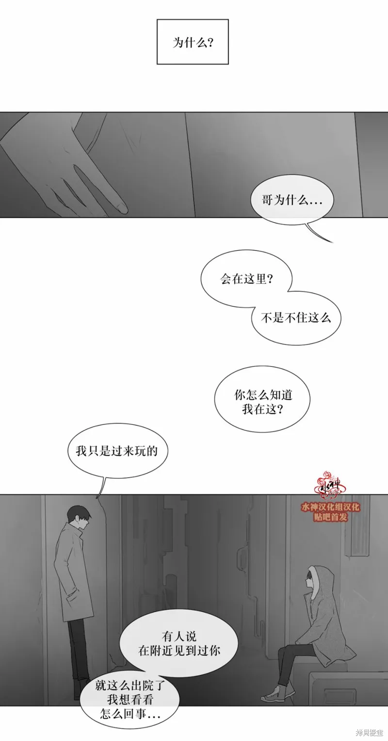 強忍,第72话,第13张