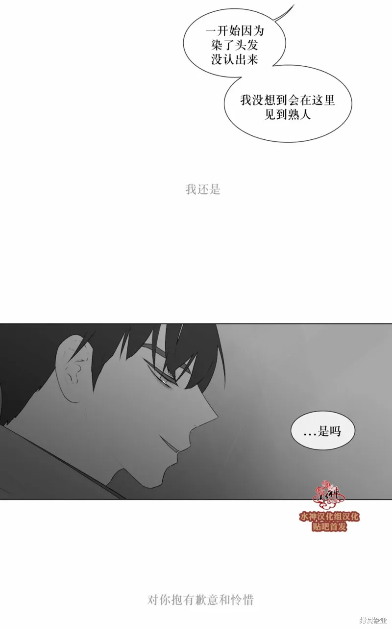 強忍,第72话,第14张