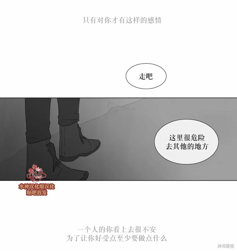 強忍,第72话,第15张