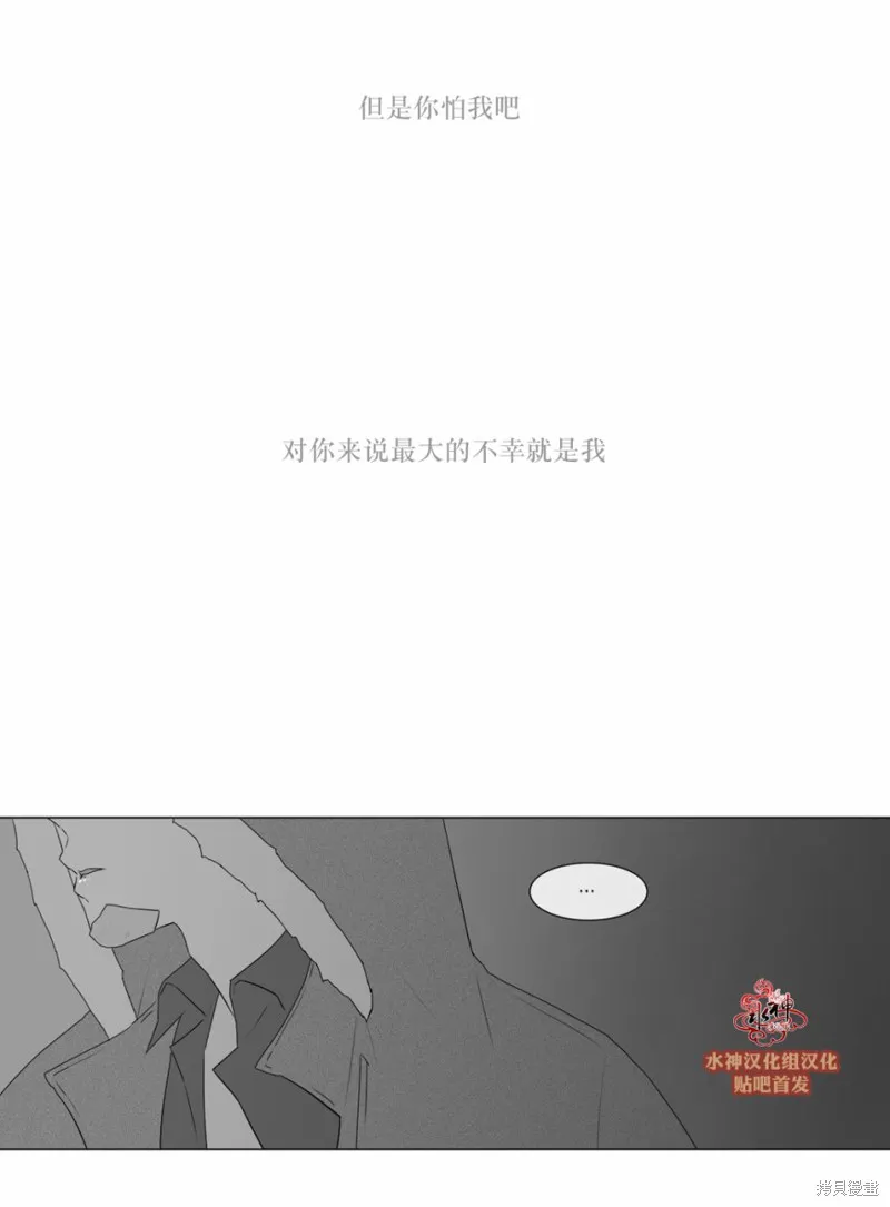 強忍,第72话,第17张