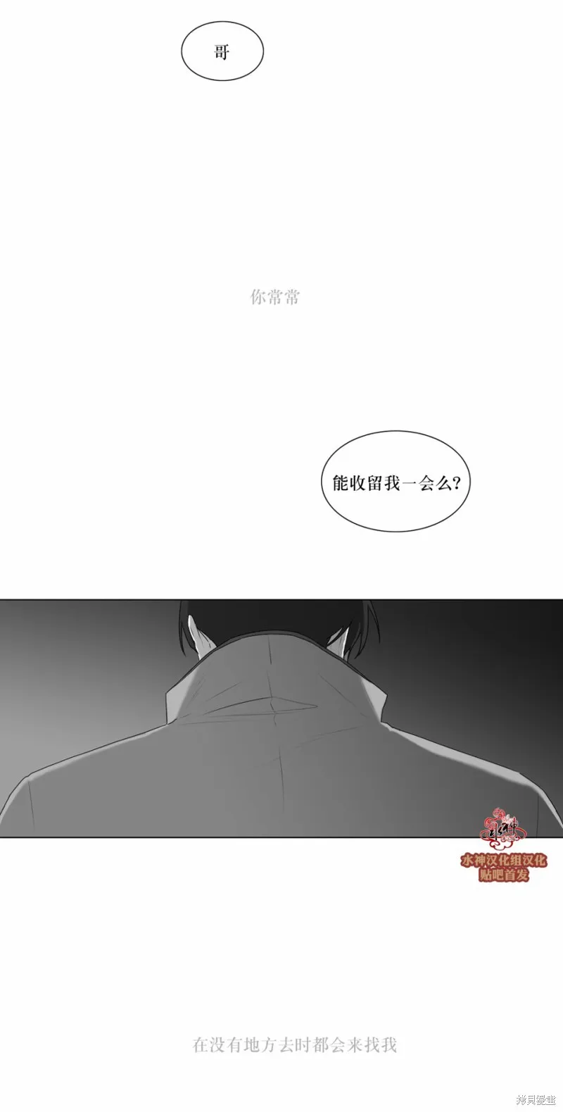 強忍,第72话,第18张