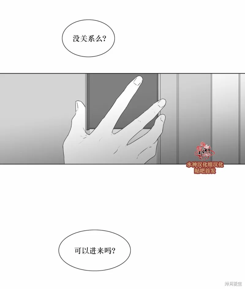 強忍,第72话,第19张