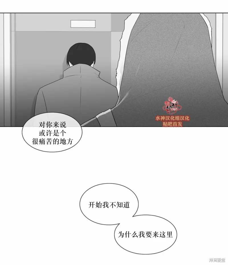 強忍,第72话,第20张
