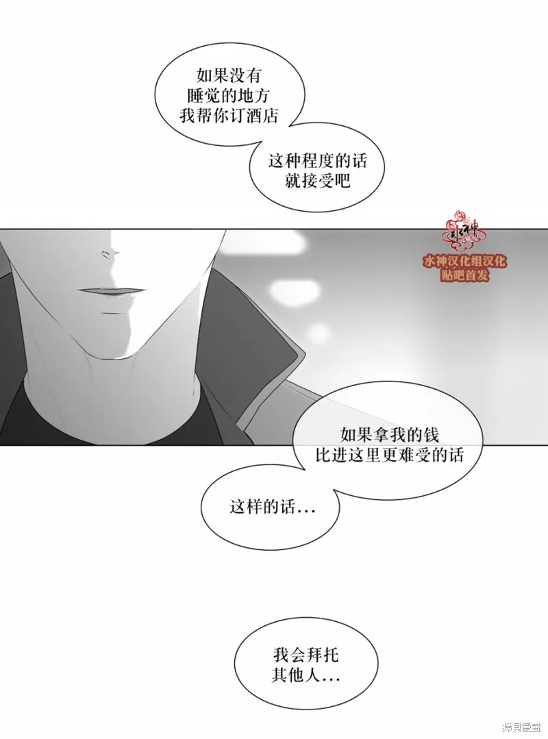 強忍,第72话,第21张