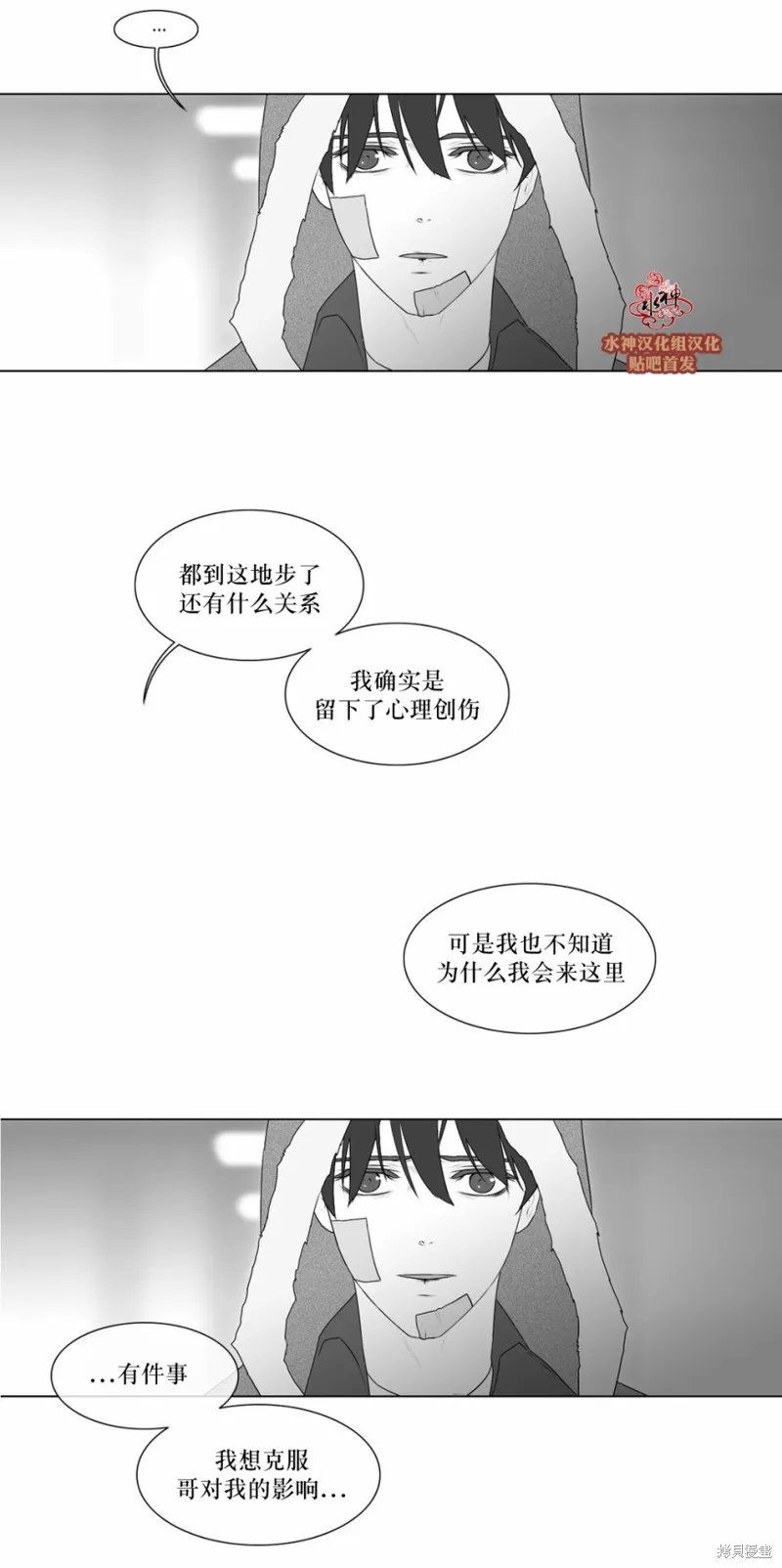 強忍,第72话,第22张