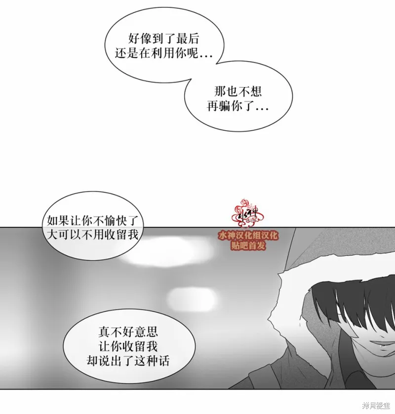 強忍,第72话,第24张