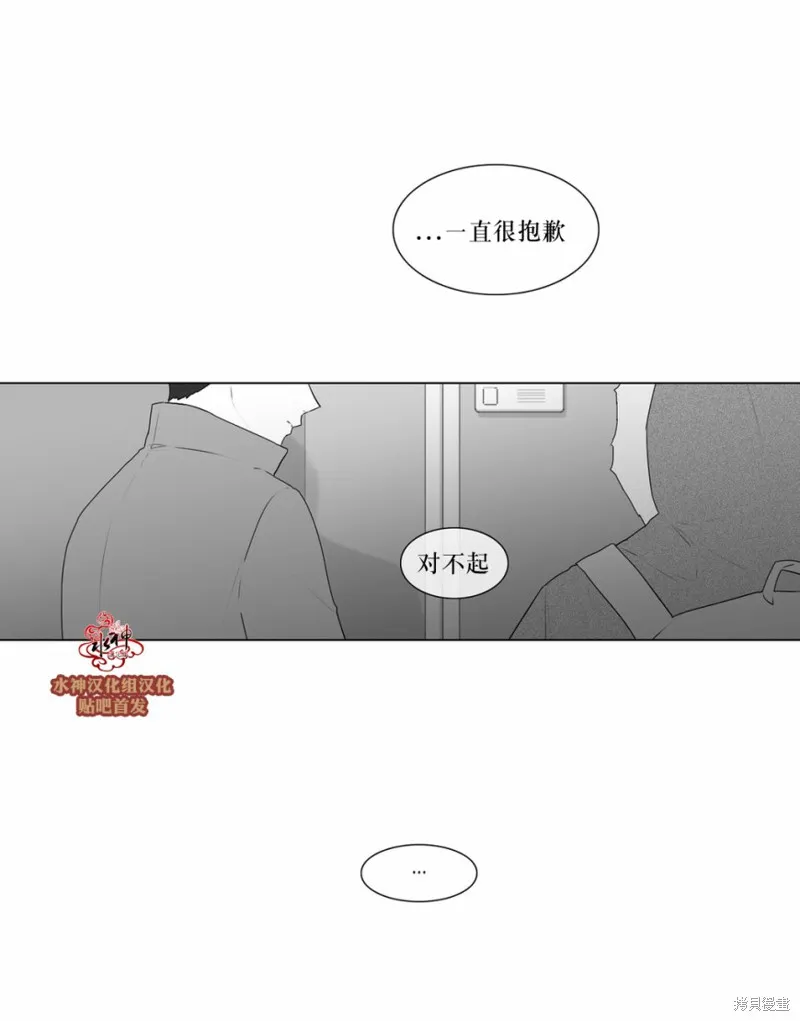 強忍,第72话,第25张