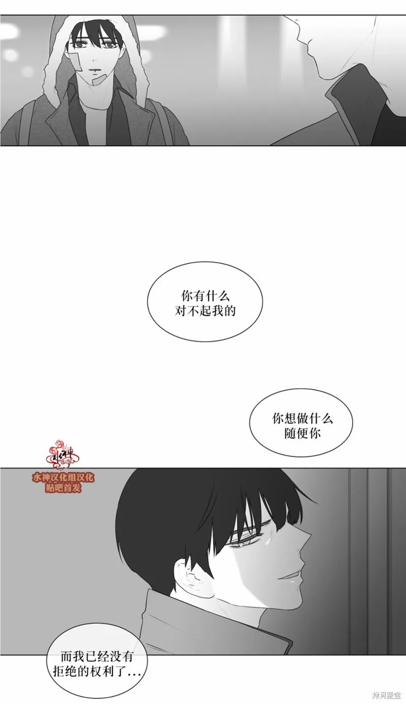 強忍,第72话,第26张