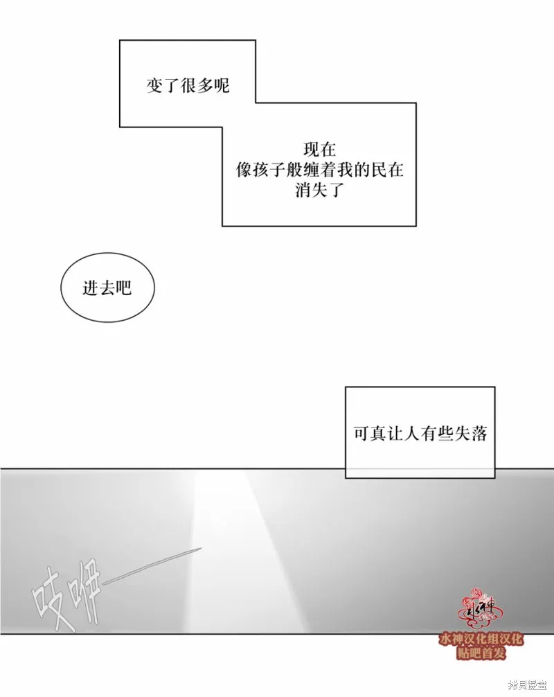 強忍,第72话,第27张