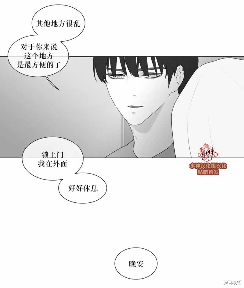 強忍,第72话,第29张