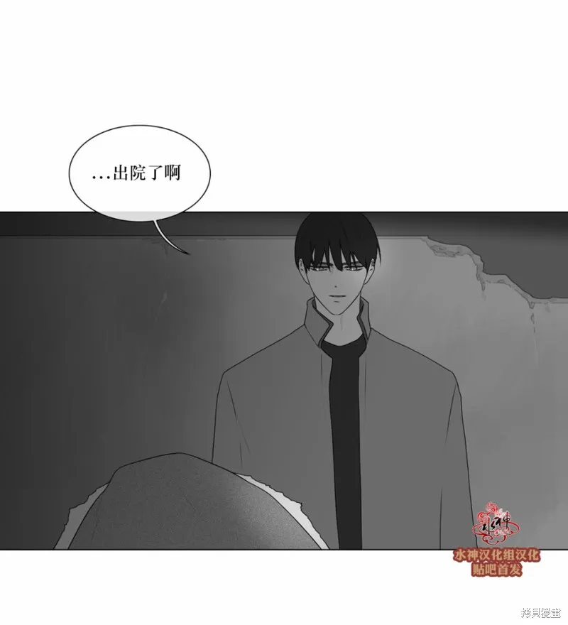 強忍,第72话,第3张