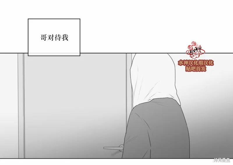 強忍,第72话,第30张