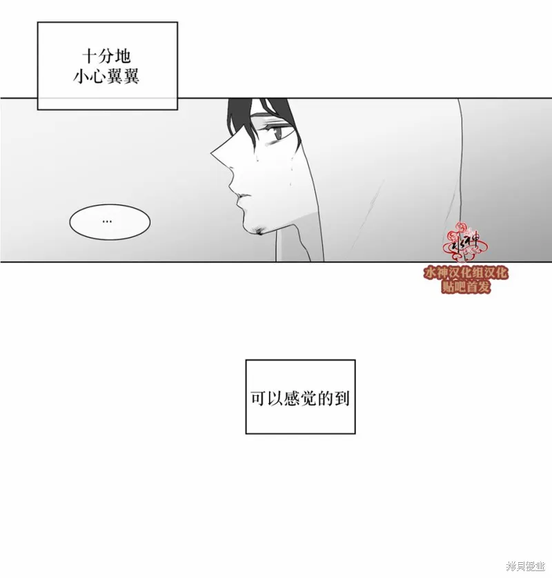 強忍,第72话,第31张