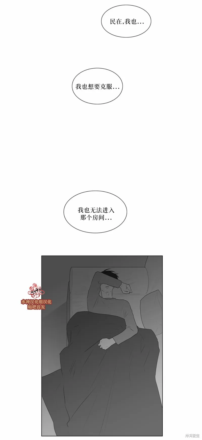 強忍,第72话,第34张