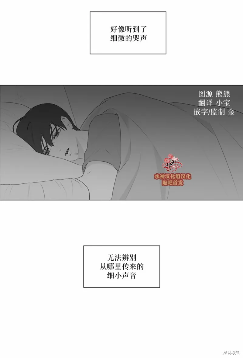 強忍,第72话,第36张