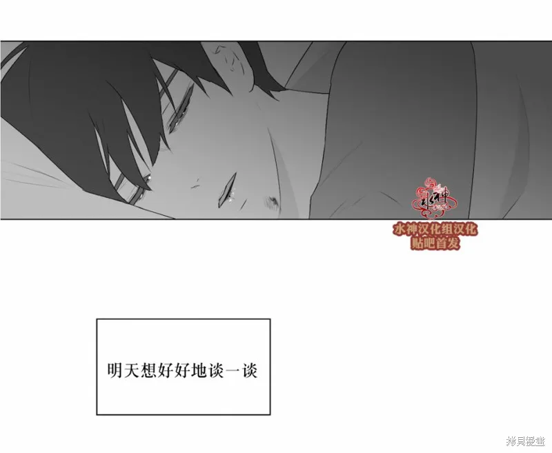 強忍,第72话,第37张