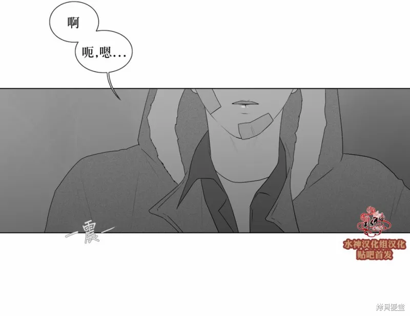 強忍,第72话,第4张