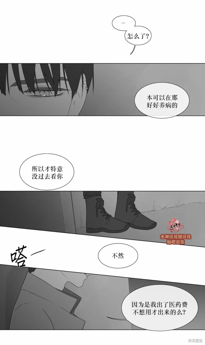 強忍,第72话,第5张
