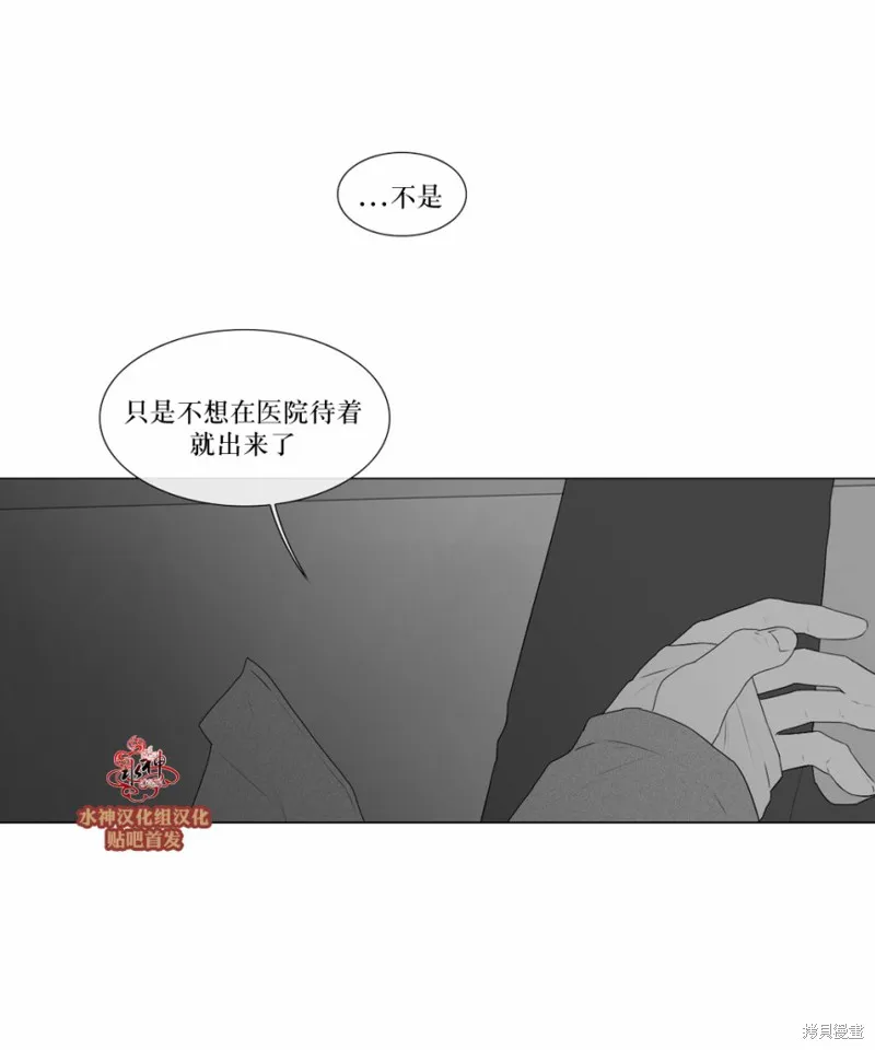 強忍,第72话,第6张