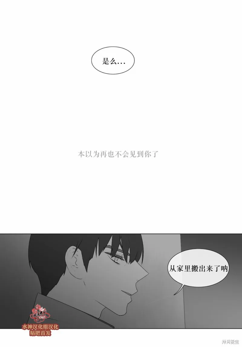 強忍,第72话,第7张