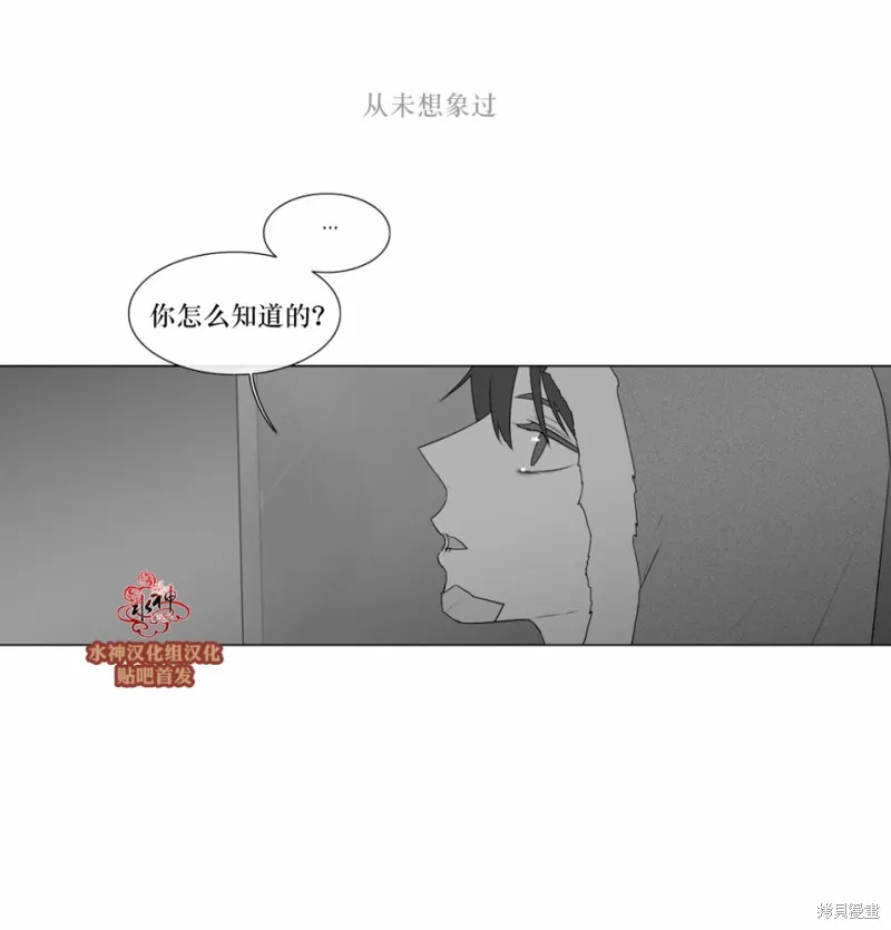 強忍,第72话,第8张