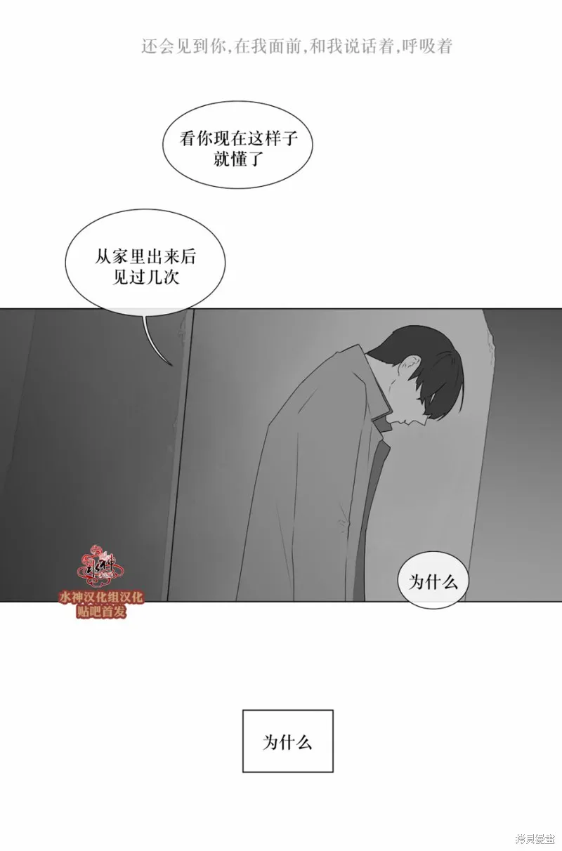 強忍,第72话,第9张