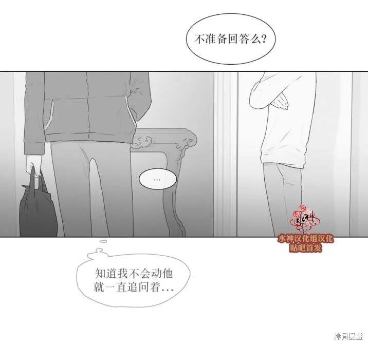 強忍,第73话,第11张